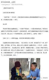 安化新闻媒体爆料,揭秘当地热点事件背后的真相