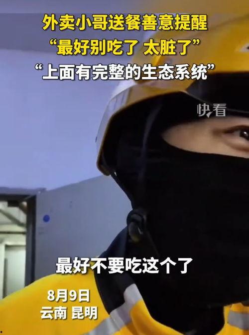 快卖小哥爆料视频大全集,揭秘幕后真相与行业内幕