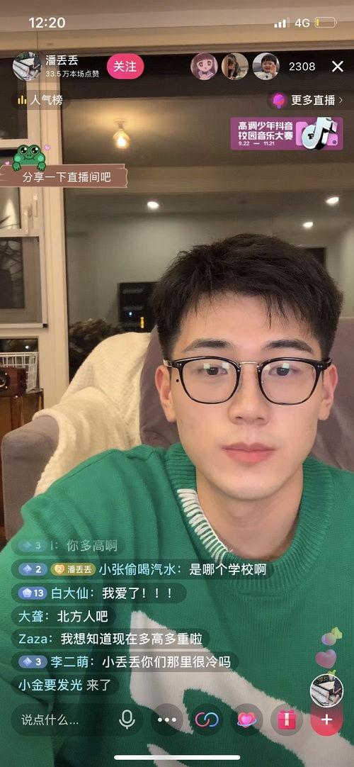 威海吃瓜网红事件视频播放